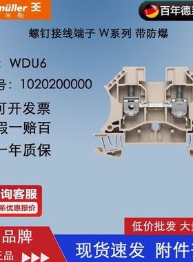 现货 WDU 6 魏德米勒 W系列直通型接线端子1020200000 接线端子排