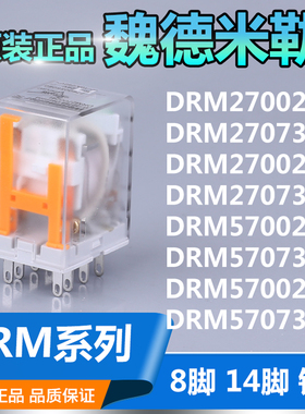 正品魏德米勒继电器DRM270024L 270730L 570024L 730L 270024LT