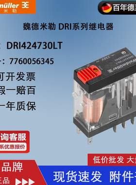 DRI424730LT 230V 全新 原装正品 魏德米勒继电器 8脚 7760056345