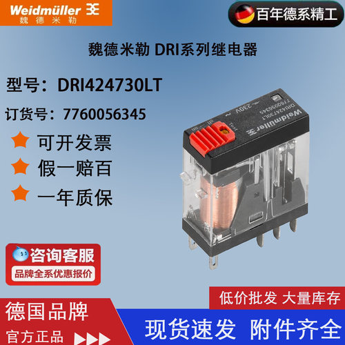 魏德米勒继电器8脚原装正品