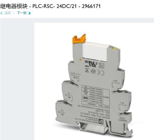 菲尼克斯 phoenix继电器 PLC-RSC-24DC/21 订货号2966171