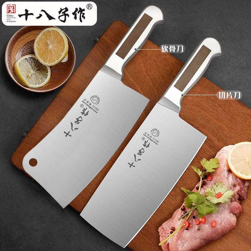 【正品】十八子作菜刀家用刀