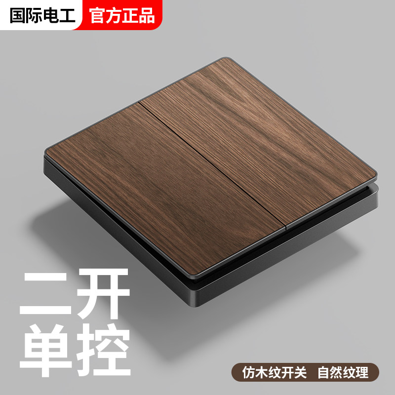 中式复古木纹开关插座面板86型