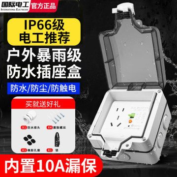 户外防水接线盒内存条电源过线接线盒