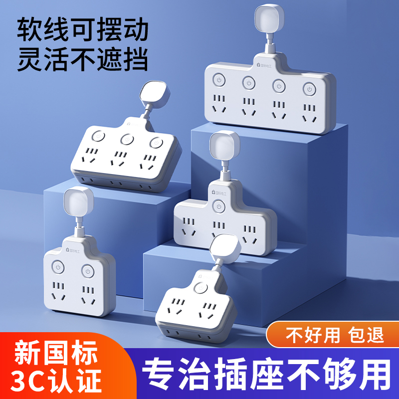 一转六插座电源转换器多功能拓展排插转换插头多孔家用USB带开关