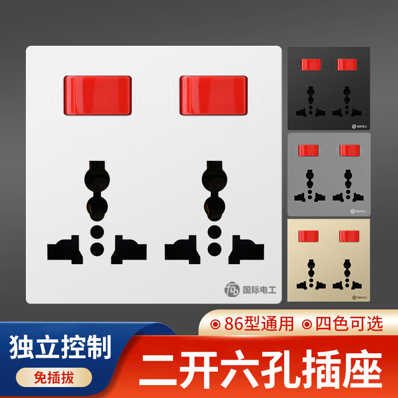 86型13a香港二开三孔六孔插座