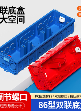 PVC暗盒86型连体开关插座面板布线盒双联三联暗装底盒二位接线盒