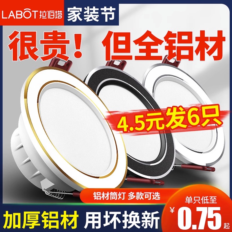 嵌入式客厅吊顶天花灯