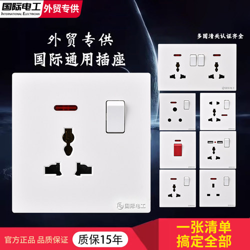 暗装13A一开三孔国际通用插座