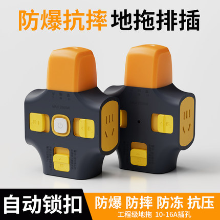 拉不脱带锁插座地拖防脱工地插板不带线排插防脱落大功率自锁插线