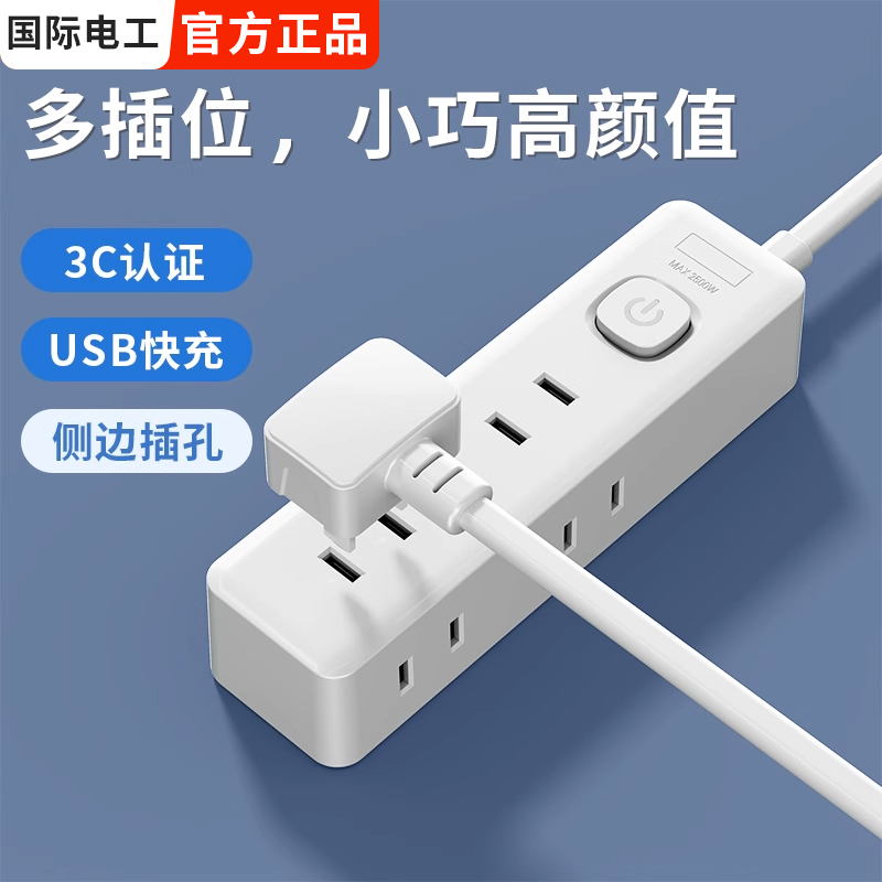 便携迷你排插出差旅行一转六电源转换器排插两脚插头USB扩展插排