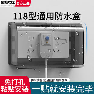 118型大号加高防水盒二三位粘贴浴室卫生间开关插座防溅盒防水罩