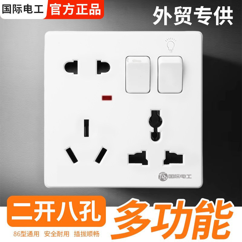 外贸国际通用86型八孔带开关英式插座暗装港版英标二三插电源面板图片