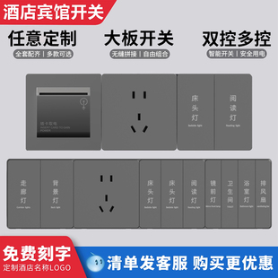 酒店宾馆开关插座面板连体床头柜客房联体组合开关插座86型可定制