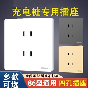 家用电源墙壁4两位二孔2孔开关插座面板 国际电工86型四孔插座暗装