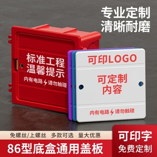 86型线盒保护盖底盒暗盒盖板电盒盖遮洞遮挡开关插座装饰装修盖板