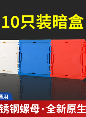86底盒 暗装通用墙壁开关插座线盒预埋盒PVC阻燃接线盒可拼装盒子