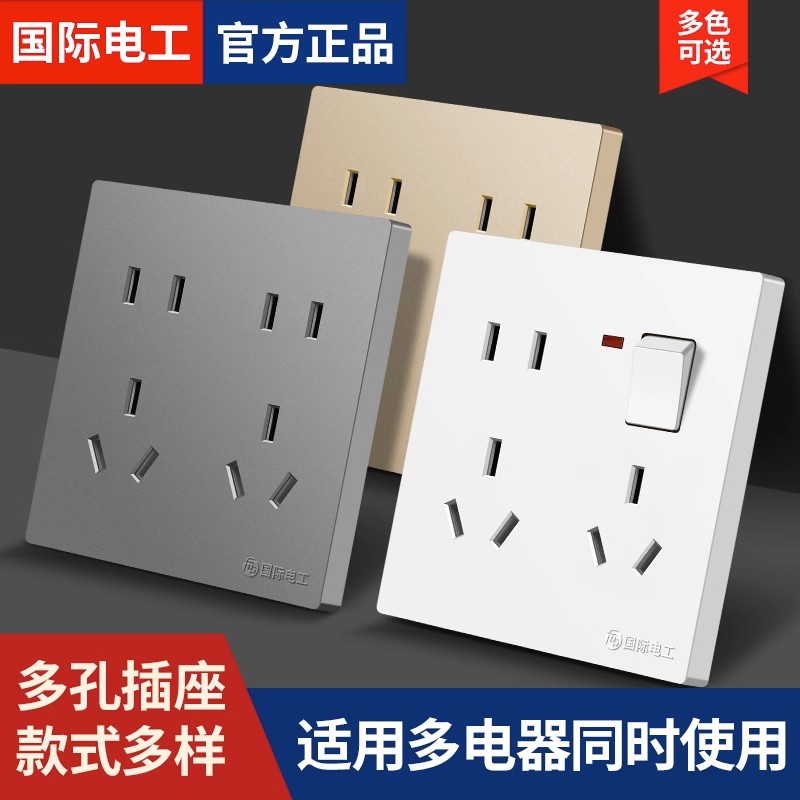 国际电工86型多孔插座面板