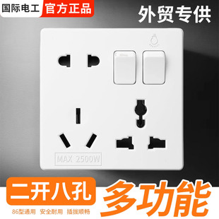 外贸国际通用86型八孔带开关英式插座暗装港版英标二三插电源面板