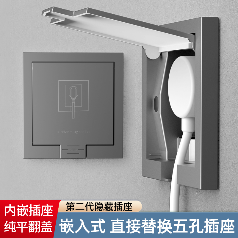 内嵌式插座86型隐藏冰箱电源面板