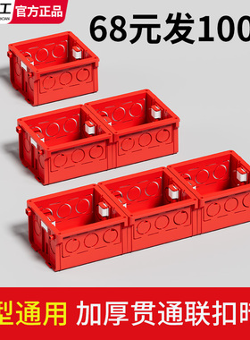 86型暗装底盒通用开关插座墙壁预埋盒 家用接线盒布线盒暗盒阻燃