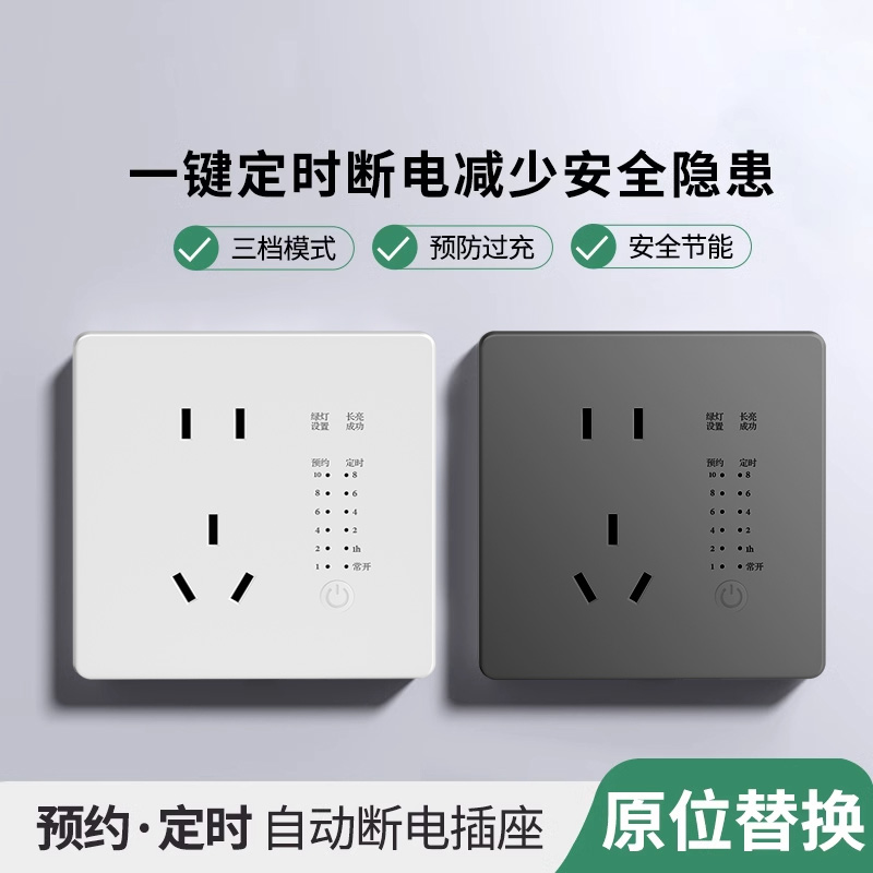 86型时间定时器计时控制器
