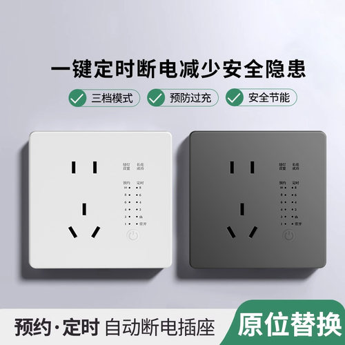 86型时间定时器计时控制器