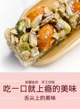 域曼天下新疆坚果干果500g袋装