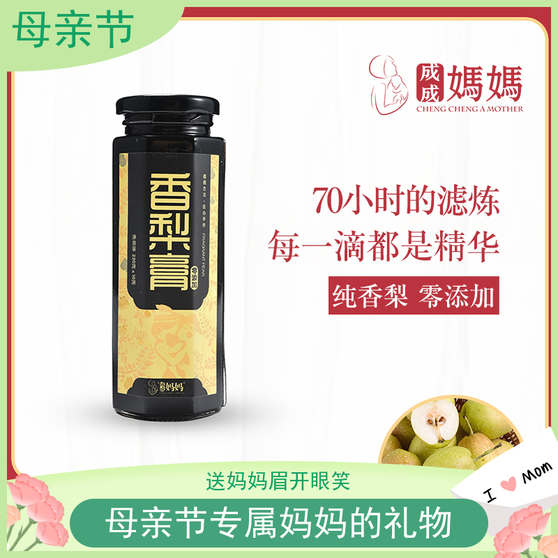 新疆香梨膏纯手工无添加库尔勒秋梨孕妇儿童可食用