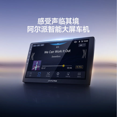 阿尔派9英寸电容触控汽车中控大屏 支援HiCar导航与CarPlay倒车影