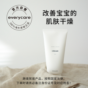 保湿 everycare婴幼儿润肤霜150ml 喜闻乐见 官方授权 滋润型