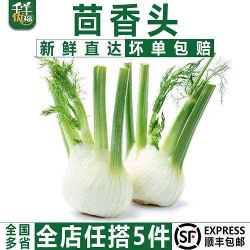 千牛优福茴香头去腥提香