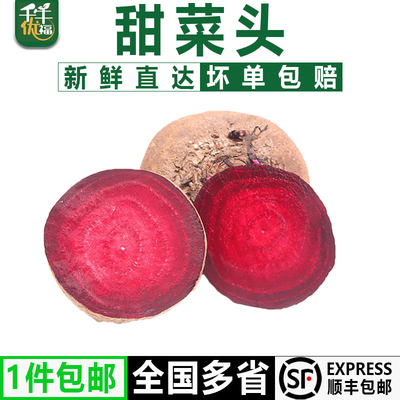 千牛优福新鲜蔬菜甜菜头蔬菜榨汁