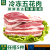 【千牛优福】冷冻精品五花肉2斤农家散养土猪肉新鲜猪肉冷冻猪肉