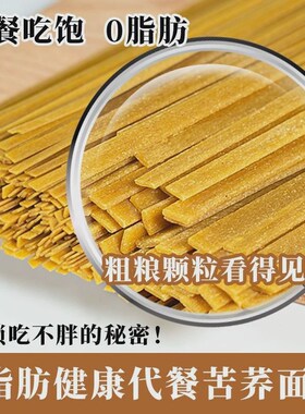 宋老幺苦荞面贵州荞麦面挂面黄色苦荞挂面O粗粮面条无添加杂粮面
