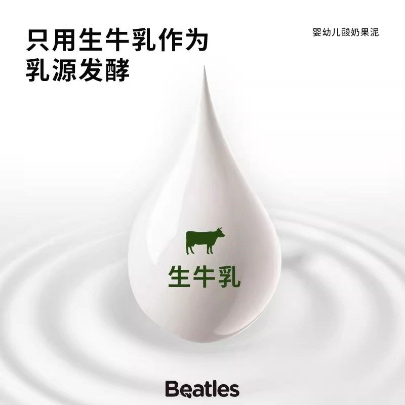 比逗仕婴幼儿酸奶果l泥儿童解馋宝宝辅食维生素C进口香蕉苹果6月+