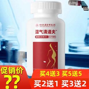 香港大药房湿f气清道夫葛根红豆薏苡仁压片糖果药房官网正品 现货