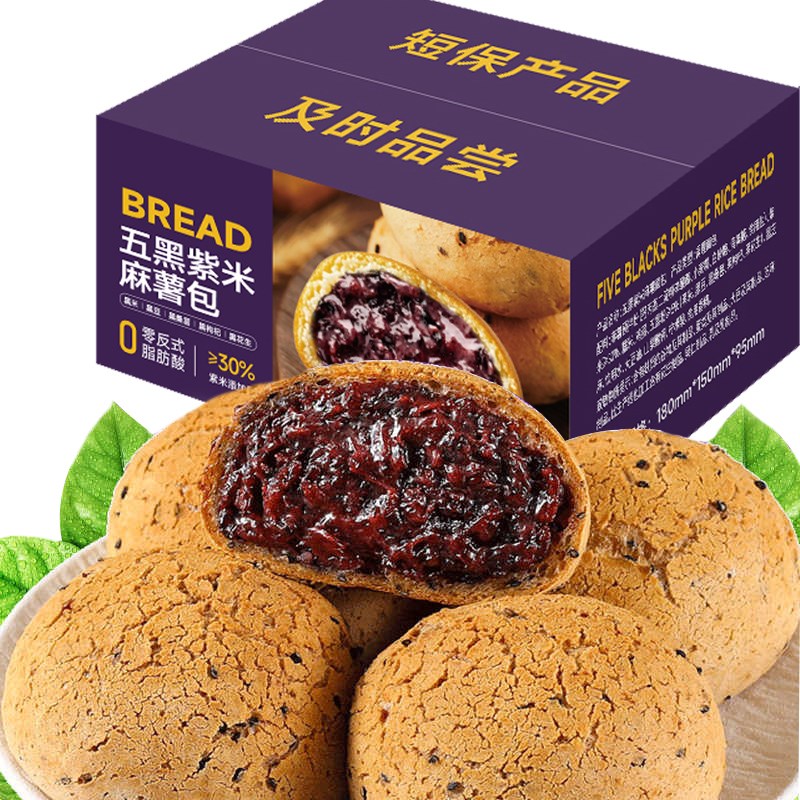 紫米麻薯面包夹心爆o浆麻球糯米糕点整箱早餐代餐解馋小零食鲜做