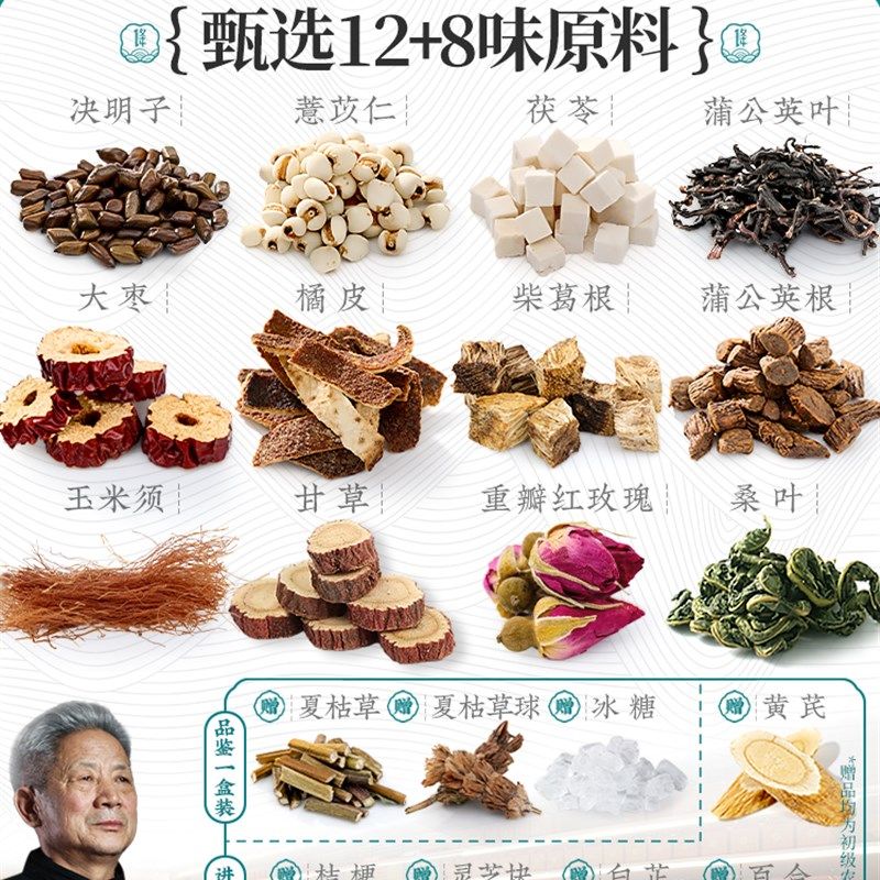 蒲公英茶夏枯草球叶玉米须葛根茯苓养生I茶陈皮甘草桑叶玫瑰花茶