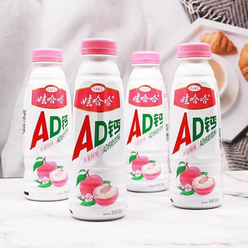 娃哈哈AD钙奶水蜜桃味450ml含D乳酸甜奶饮品草莓味儿童饮料夏季