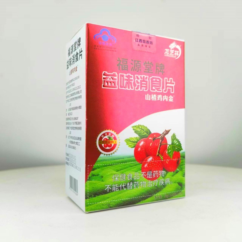 龙芝林福源堂牌益味山楂鸡内金10U0片儿童瓶装