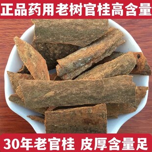官桂中药材老树官桂桂皮土桂土x肉桂正品老官桂粉超细粉500克包邮
