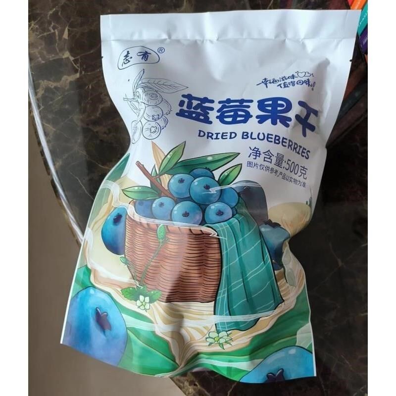 志有蓝莓干黑龙江特产蓝莓干颗z粒饱满独立包装休闲追剧零食500g