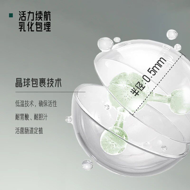 呜咔实验室二元h一菌塑身益生菌益生元中科共研成人棕色脂肪活性
