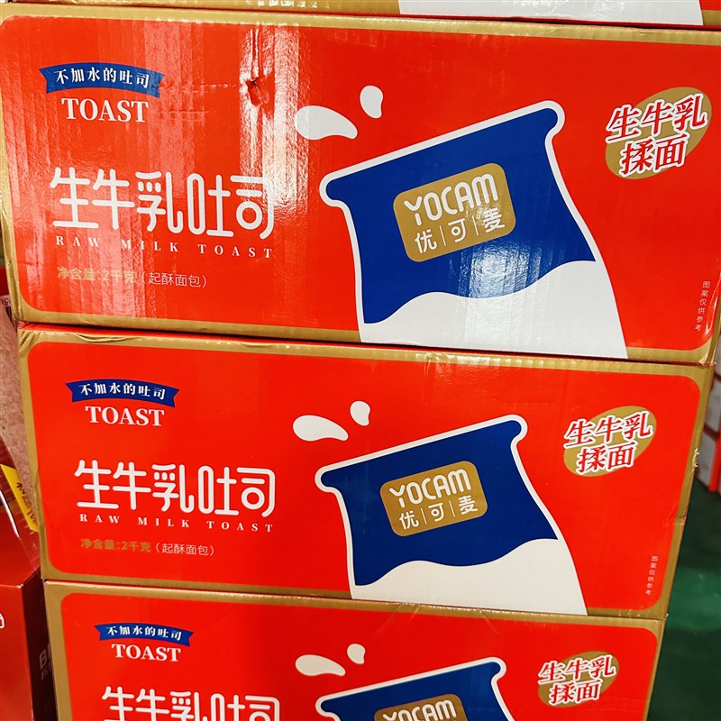 优可麦生牛乳吐司面包学生营养早餐面包三明O治点心代餐食品夜宵