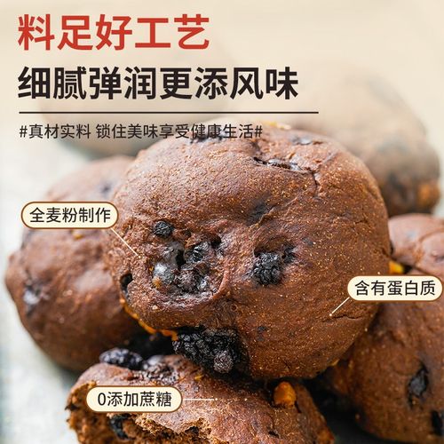 0蔗糖布朗尼桑葚欧包全麦面w包巧克力欧包核桃仁坚果学生早餐网红