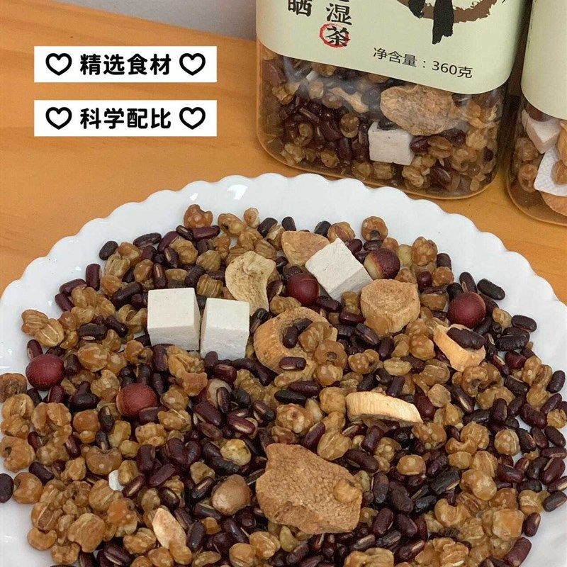 元若曦 茯苓f山药薏湿茶炒熟茶薏米赤小豆芡实茶茯苓山药三蒸三晒,传统滋补营养品,养生茶,淘宝优惠券,粉丝福利购,淘宝优惠卷