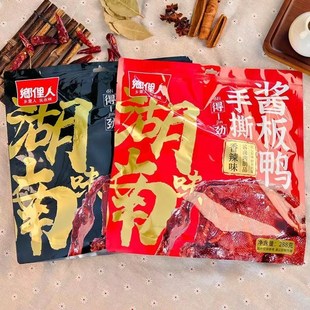 乡里人手撕酱板鸭湖南特产香辣酱香卤味手撕鸭Q排学生宿舍追剧零