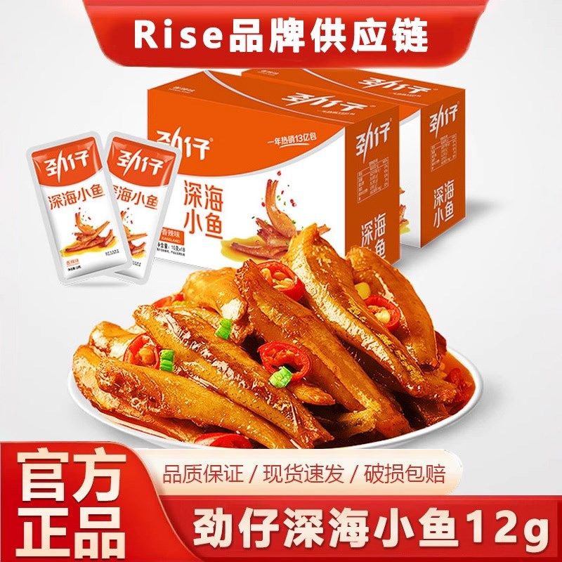 【包邮】劲-仔深海小鱼o12g*20袋装湖南特产麻辣鱼干 干海味零食,婴童食品,宝宝饼干,淘宝优惠券,粉丝福利购,淘宝优惠卷