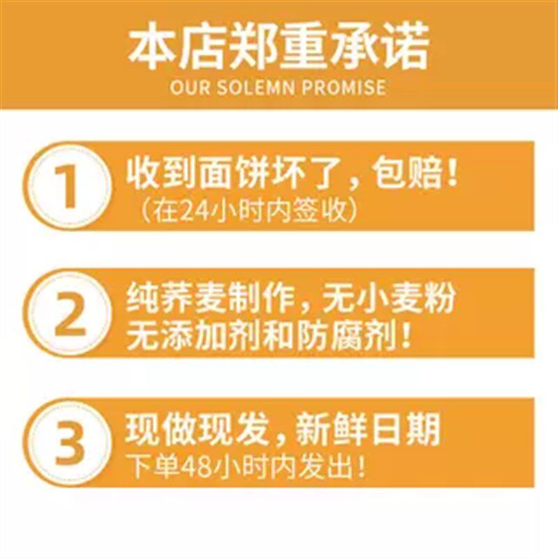 荞麦卷饼薄单饼早餐无油无加糖饼皮乔F麦原味纯粗粮糖友主食手抓